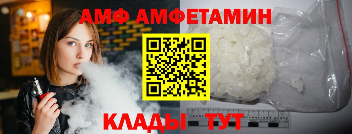 АМФ  АМФЕТАМИН  Вход с VPN  Лесосибирск  Амфетамин 97% 