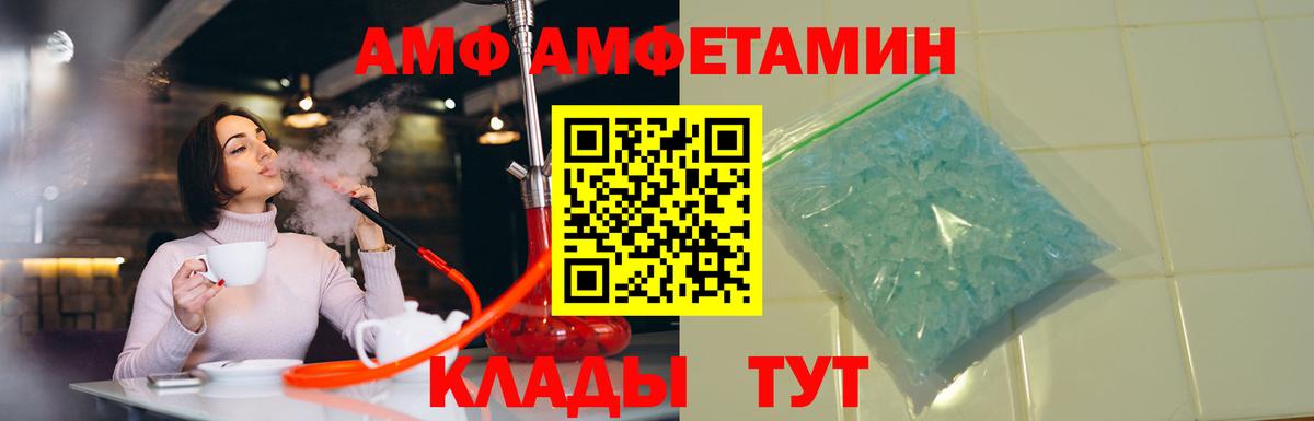 АМФ 97% Лесосибирск