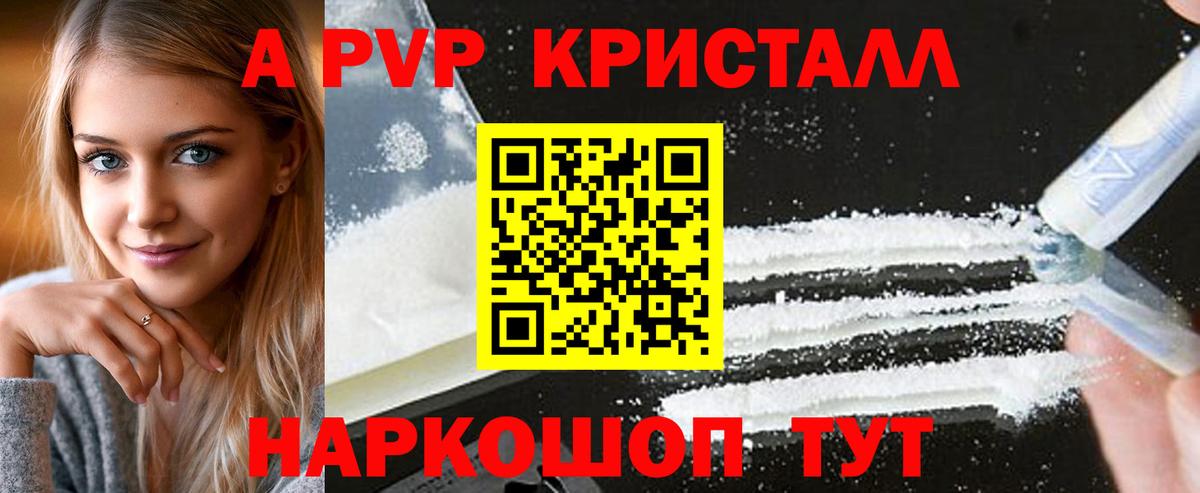 Альфа ПВП Соль Лесосибирск