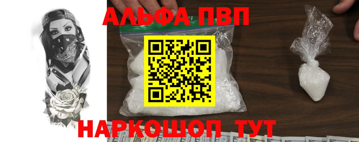 сколько стоит  Альфа ПВП Crystall  Лесосибирск  Вход с VPN  Alpha-PVP крисы CK 
