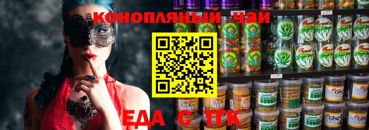 Cannafood конопля  Вход с VPN  Лесосибирск 