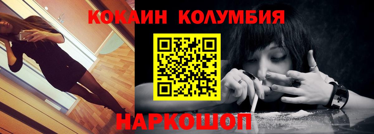 КОКАИН VHQ Лесосибирск