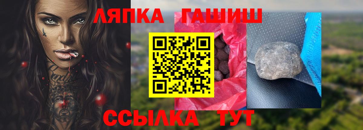 ГАШ hashish  Вход с VPN  Лесосибирск  ГАШ Изолятор 