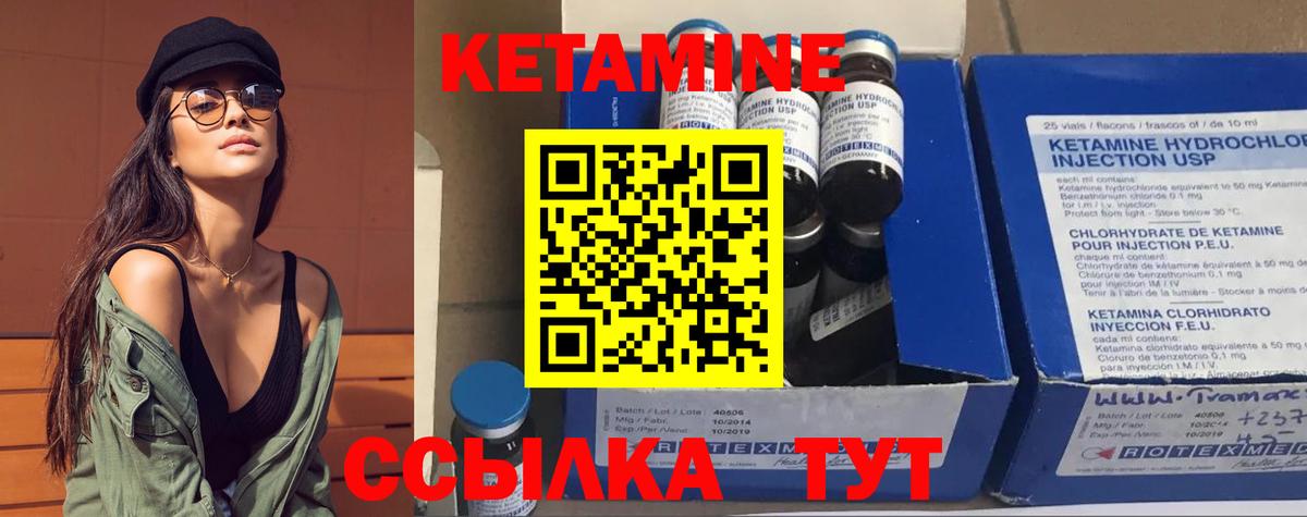 Лесосибирск  КЕТАМИН VHQ  Кетамин VHQ  Вход с VPN 