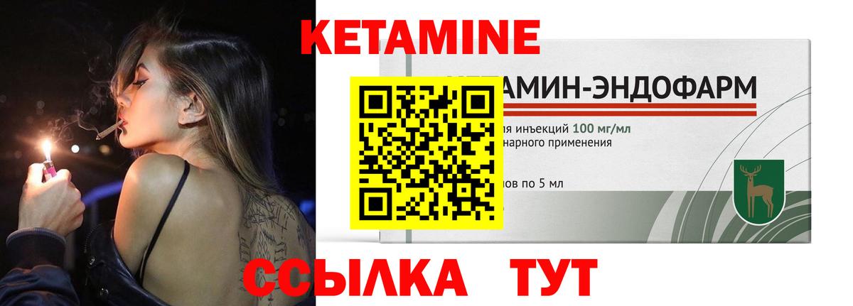 Кетамин VHQ Лесосибирск