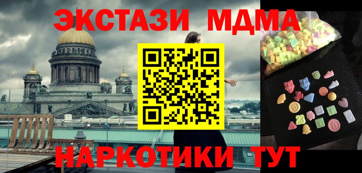 МДМА  Вход с VPN  Лесосибирск  МДМА Molly  МДМА crystal 
