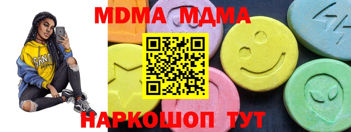 МДМА VHQ Лесосибирск