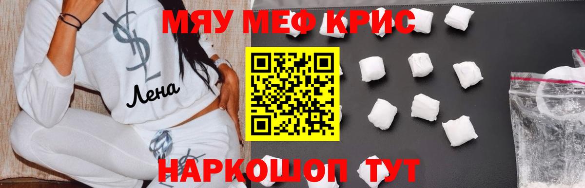 МЯУ-МЯУ  Вход с VPN  Меф  Лесосибирск  Мефедрон mephedrone  Меф mephedrone 