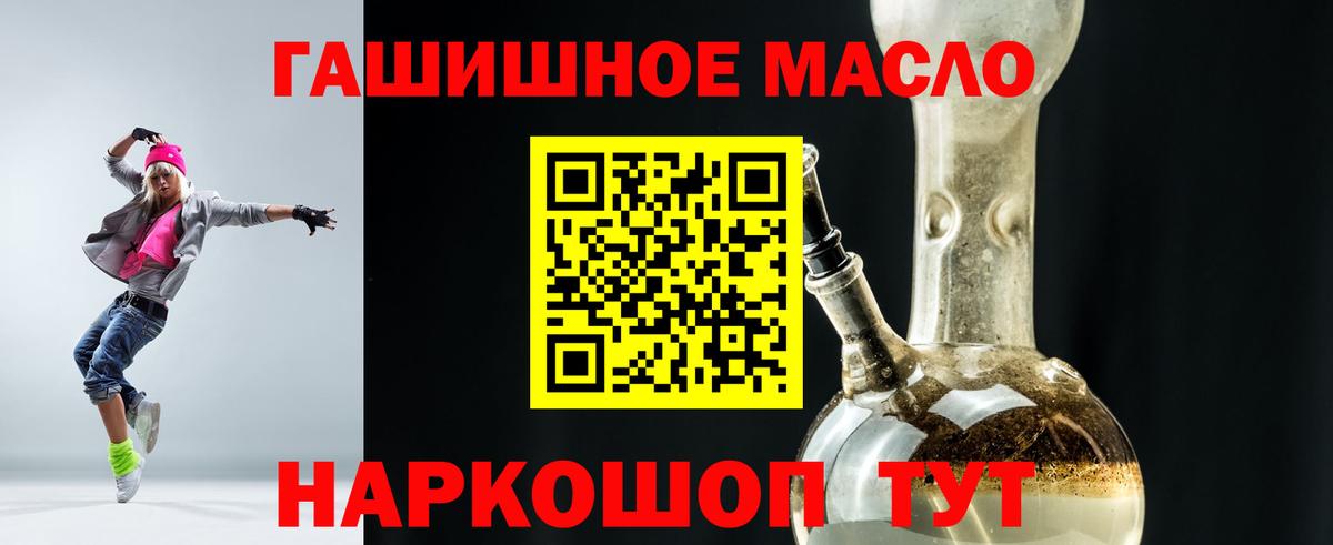 Дистиллят ТГК концентрат  Дистиллят ТГК Wax  Лесосибирск  Вход с VPN 